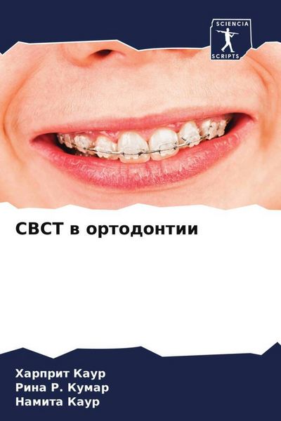 Produktbild: CBCT w ortodontii