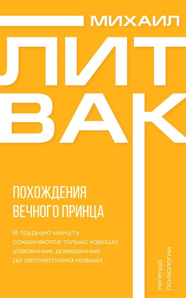 Produktbild: Pohozhdeniya Vechnogo Printsa