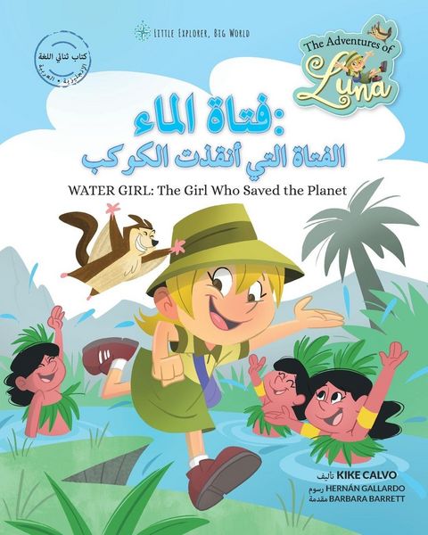 Produktbild: فتاة الماء