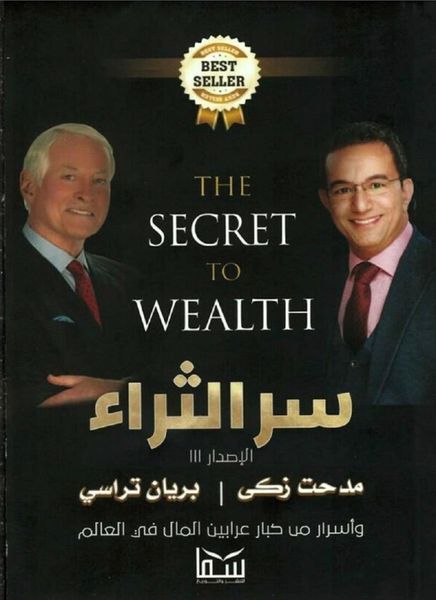 Produktbild: The secret of modified wealth