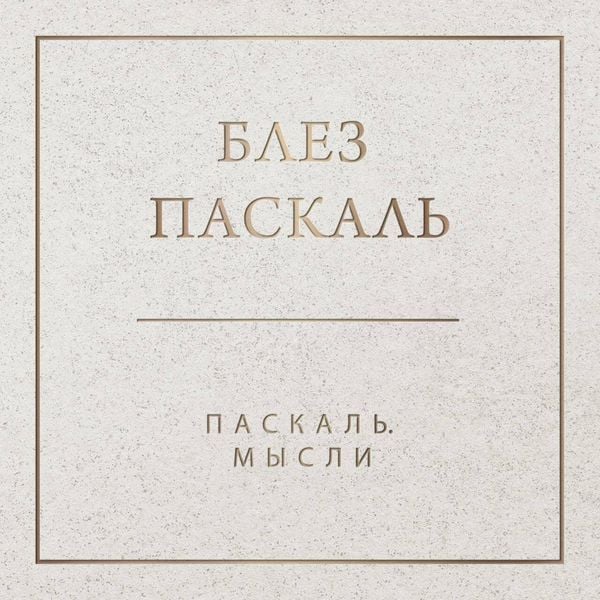 Produktbild: Paskal. Mysli