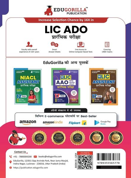 Produktbild: LIC ADO Apprentice Development Officer Prelims Exam 2023 (Hindi Edition) - 7 Full Length Mock Tests and 1 Previous Year Paper with Free Access to Onli