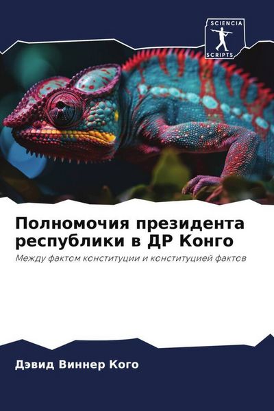 Produktbild: Polnomochiq prezidenta respubliki w DR Kongo