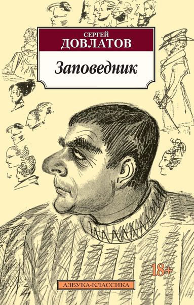Produktbild: Zapovednik