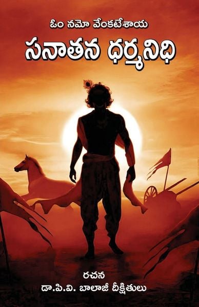 Produktbild: Santhana Dharma Nidhi
