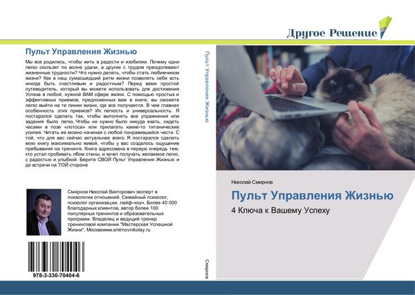 Produktbild: Pul't Uprawleniq Zhizn'&uuml;