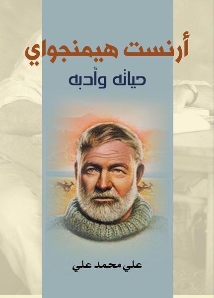 Produktbild: Ernest Hemingway