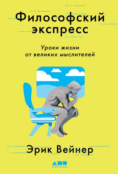 Produktbild: The Socrates Express: In Search of Life Lessons from Dead Philosophers