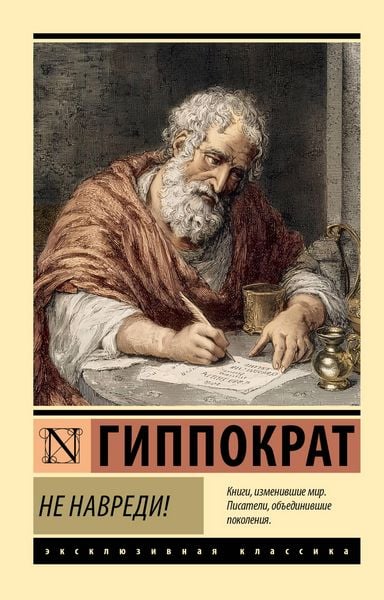 Produktbild: Ne navredi!