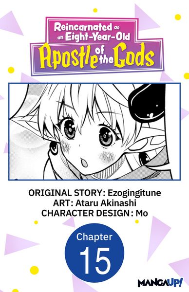 Produktbild: Reincarnated as an Eight-Year-Old Apostle of the Gods #015