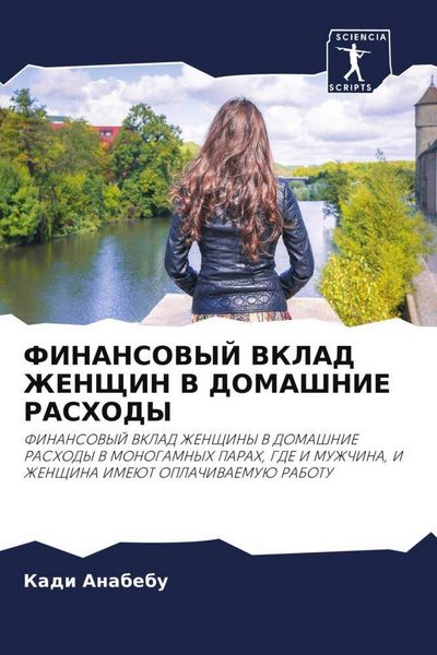 Produktbild: Finansovyj Vklad Zhenshhin V Domashnie Rashody