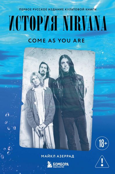 Produktbild: Come as you are: istoriya Nirvana