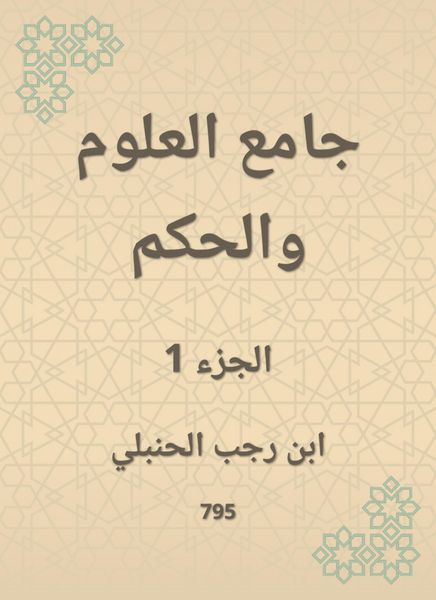Produktbild: Science and Governance Mosque
