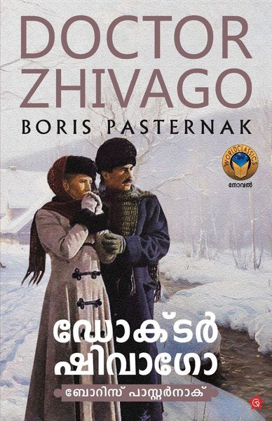 Produktbild: Doctor Zhivago