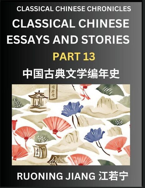 Produktbild: Classical Chinese Essays and Stories (Part 13)- Classical Chinese Chronicles, Reading Interesting Wen Yan Wen Classical Style of Writing with Short Paragraphs and explanations; Learn Mandarin Chinese by Reading Classical Chinese Literature