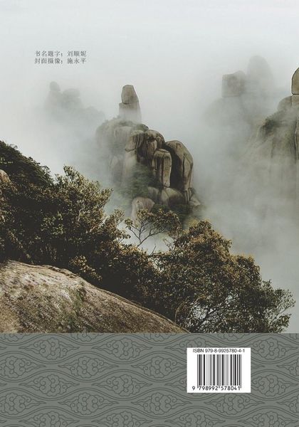 Produktbild: A Scholar in the Turbulent Era