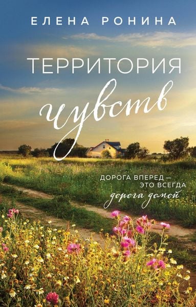 Produktbild: Territoriya chuvstv