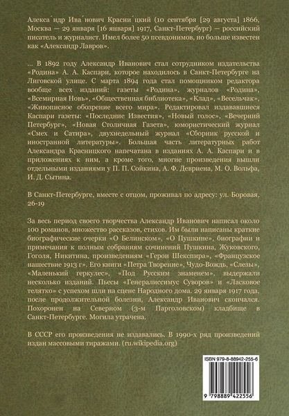 Produktbild: Воскресшая душа
