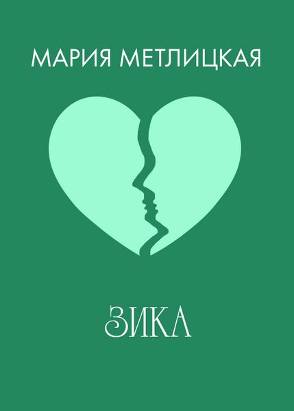 Produktbild: Zika