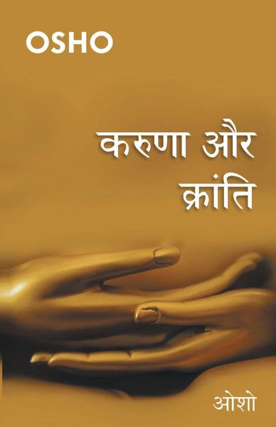 Produktbild: Karuna Aur Kranti (करुणा और क्रांति)