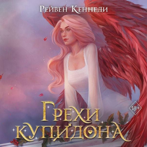 Produktbild: Grehi Kupidona