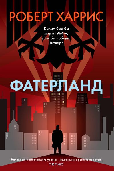 Produktbild: Fatherland