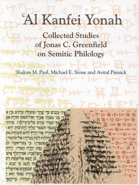 Produktbild: 'Al Kanfei Yonah (2 Vols.)