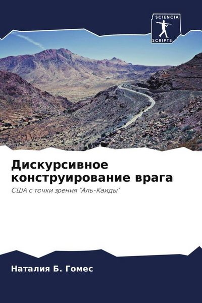 Produktbild: Diskursiwnoe konstruirowanie wraga