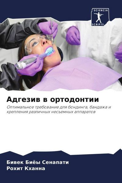 Produktbild: Adgeziw w ortodontii