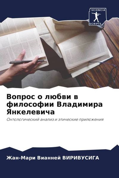 Produktbild: Vopros o l&uuml;bwi w filosofii Vladimira Yankelewicha