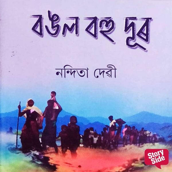 Produktbild: Bongol Bohu Dur