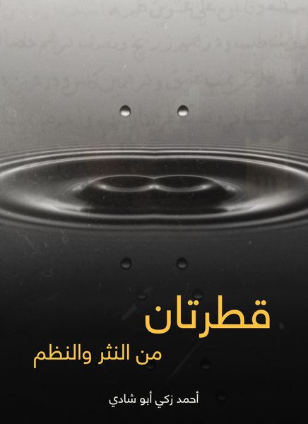 Produktbild: Two drops: from prose and systems