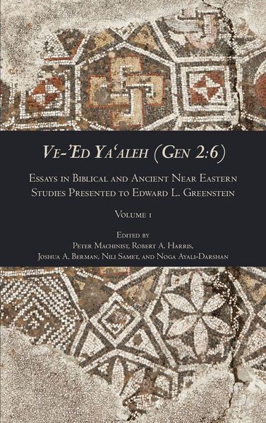 Produktbild: Ve-'Ed Ya'aleh (Gen 2