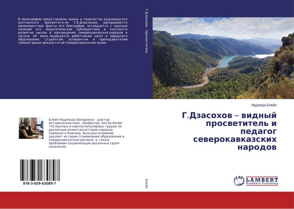 Produktbild: G.Dzasohow - widnyj proswetitel' i pedagog sewerokawkazskih narodow