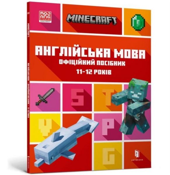 Produktbild: MINECRAFT English Official Workbook Ages 11 (Ukrainian language)