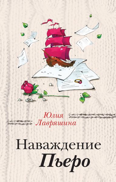 Produktbild: Navazhdenie Pero