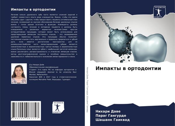 Produktbild: Impakty w ortodontii