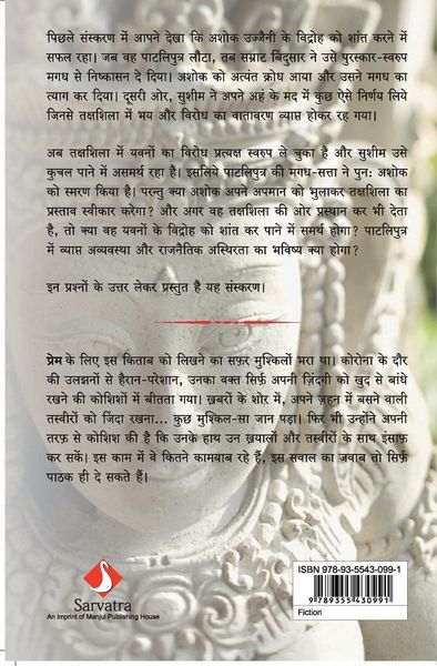 Produktbild: Ashok Sangini