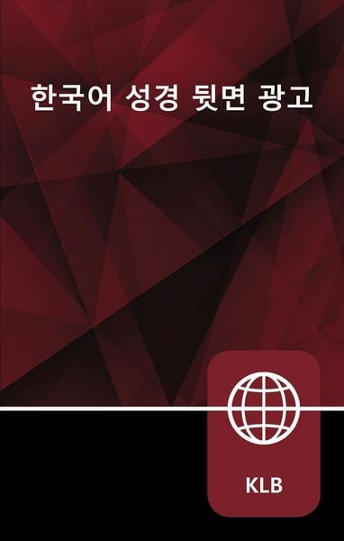 Produktbild: Korean Bible, Paperback