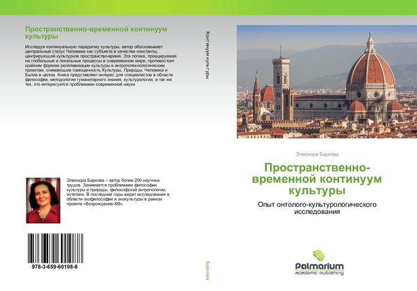Produktbild: Prostranstwenno-wremennoj kontinuum kul'tury