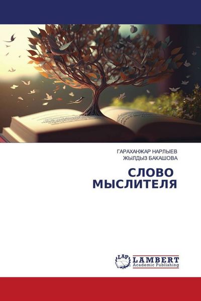 Produktbild: Slovo Myslitelya