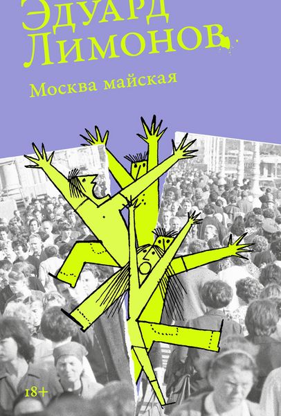 Produktbild: Moskva mayskaya