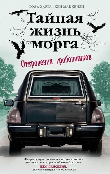 Produktbild: Taynaya zhizn morga. Otkroveniya grobovschikov
