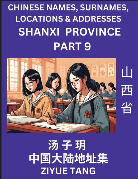 Produktbild: Shanxi Province (Part 9)- Mandarin Chinese Names, Surnames, Locations & Addresses, Learn Simple Chinese Characters, Words, Sentences with Simplified Characters, English and Pinyin