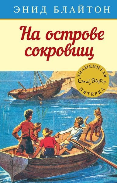 Produktbild: Five On a Treasure Island