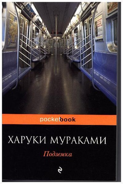 Produktbild: Murakami, H: Podzemka