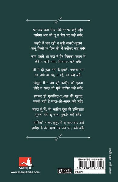Produktbild: Ghalib