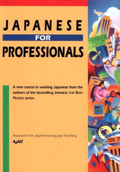 Produktbild: Japanese For Professionals
