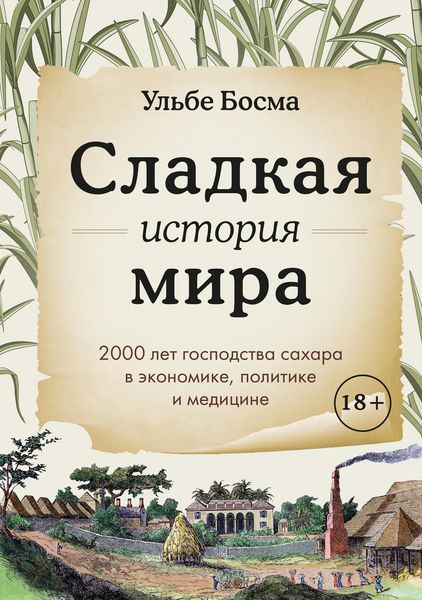 Produktbild: The World of Sugar. How the Sweet Stuff Transformed Our Politics, Health, and Environment over 2,000 Years