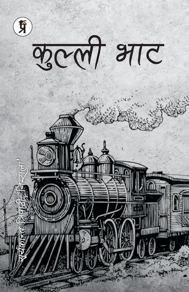 Produktbild: Kulli Bhat